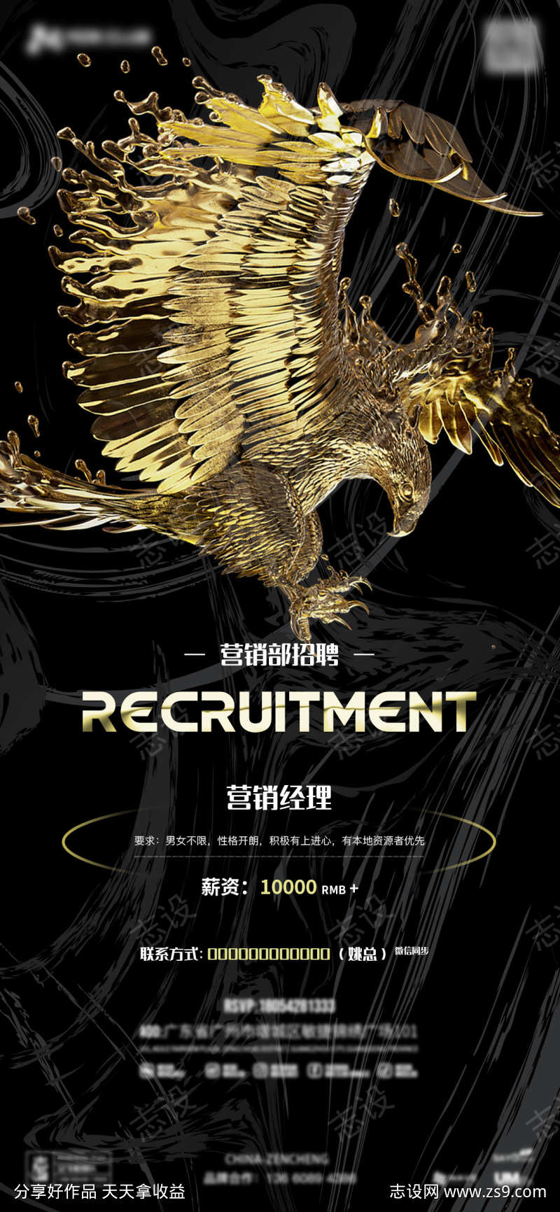 酒吧招聘海报宣传