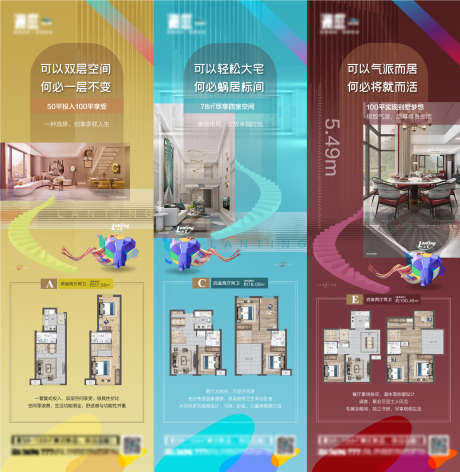 LOFT公寓户型系列稿_源文件下载_AI,PSD格式_2000X2052像素-潜力,楼梯,清新-作品编号:2025030614177013-志设-zs9.com