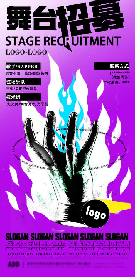 酒吧招募海报宣传_源文件下载_PSD格式_900X1840像素-招聘,招人,招募-作品编号:2025031214576475-志设-zs9.com