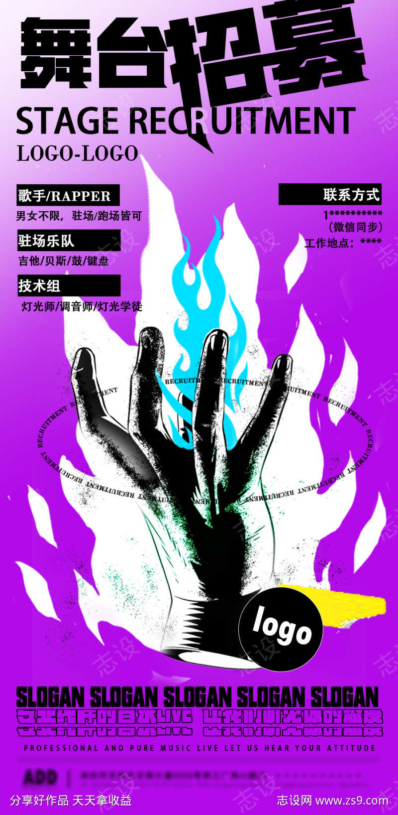 酒吧招募海报宣传