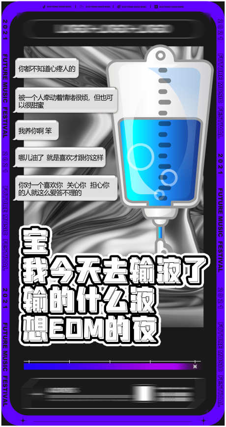 酒吧热点宣传_源文件下载_PSD格式_2494X4706像素-输液,转场,爆满-作品编号:2025031215384412-志设-zs9.com