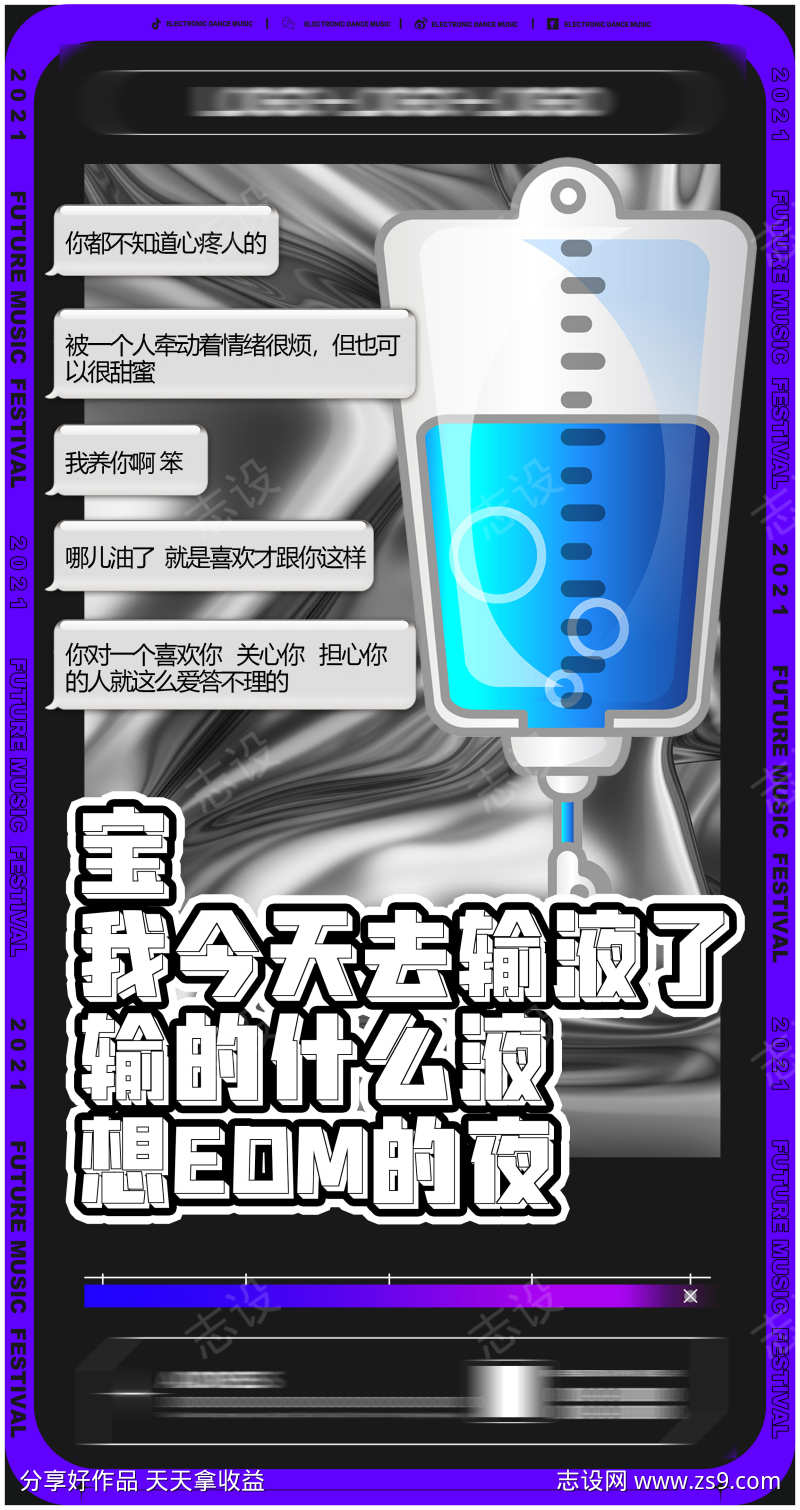 酒吧热点宣传