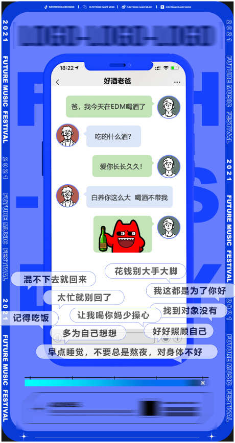 酒吧热点宣传_源文件下载_PSD格式_2494X4706像素-热点,输液,转场-作品编号:2025031215444784-志设-zs9.com