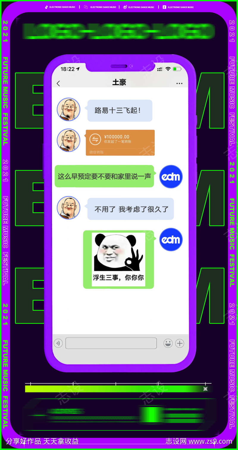 酒吧热点宣传