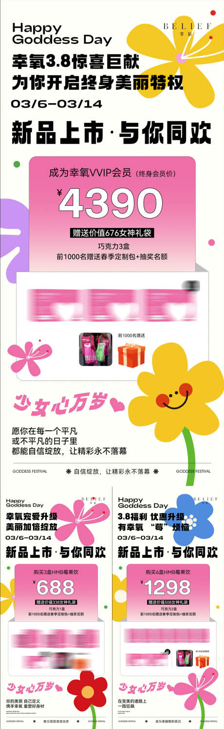 微商卡通瘦身减肥产品活动海报_源文件下载_PSD格式_1080X3500像素-活动,产品,瘦身-作品编号:2025030614229770-志设-zs9.com