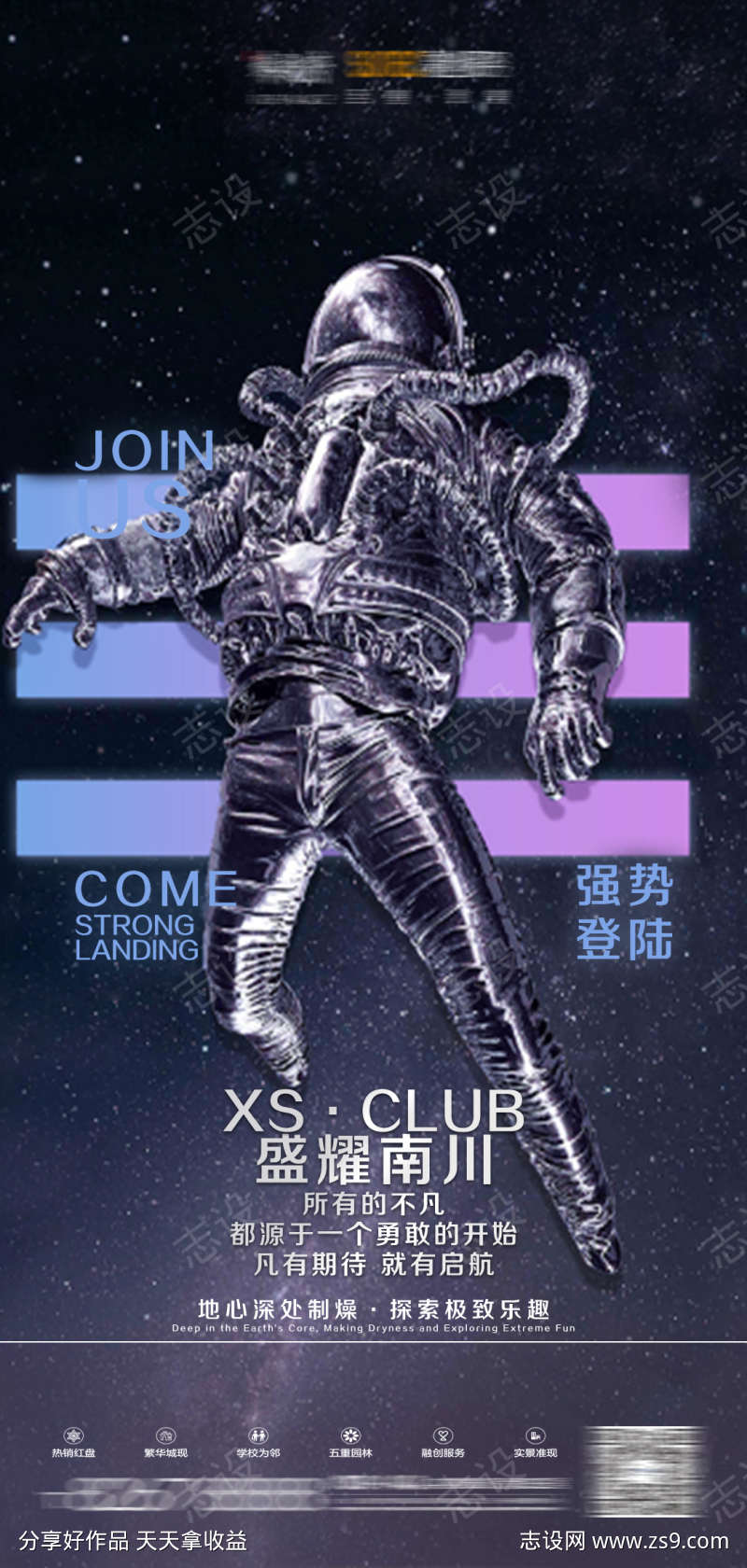酒吧荣耀启航