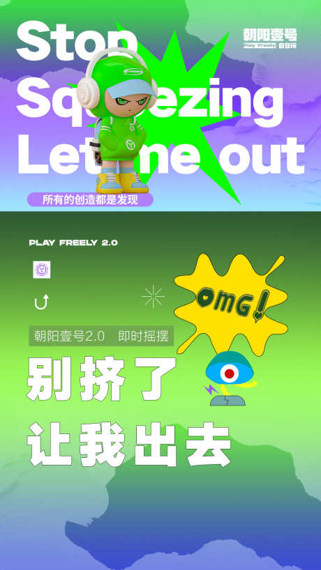 夜店热点海报_源文件下载_PSD格式_1080X1920像素-热点,预热,蹦迪-作品编号:2025031216148457-志设-zs9.com