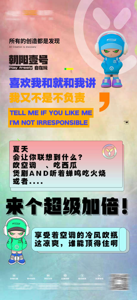 夜店热点海报_源文件下载_PSD格式_1080X2362像素-热点,转场,爆满-作品编号:2025031216108272-志设-zs9.com