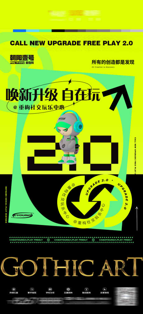 夜店热点海报_源文件下载_PSD格式_1080X2362像素-热点,玩乐,创造-作品编号:2025031216266134-志设-zs9.com