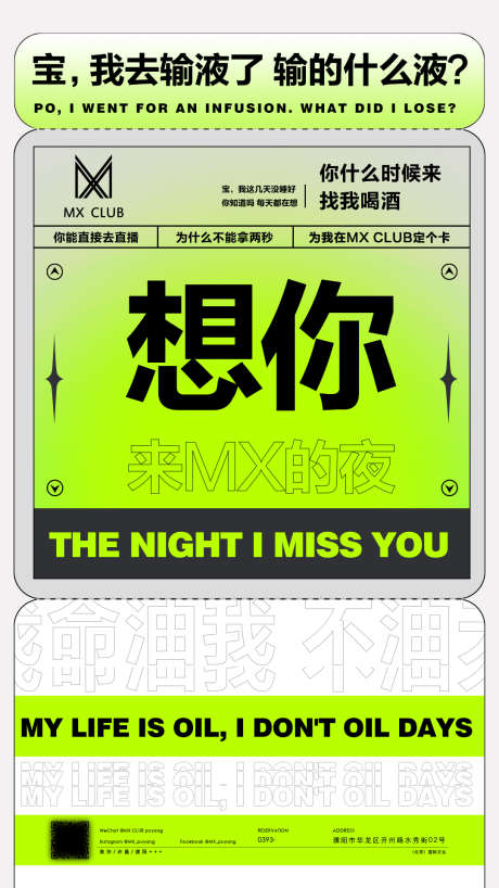 夜店热点海报_源文件下载_PSD格式_1080X1920像素-转场,爆满,订台-作品编号:2025031216164596-志设-zs9.com