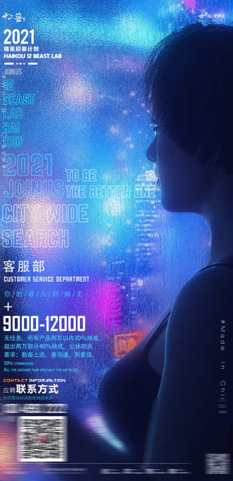 酒吧招聘海报宣传_源文件下载_PSD格式_1080X2226像素-招募,招聘,岗位-作品编号:2025031214281282-志设-zs9.com