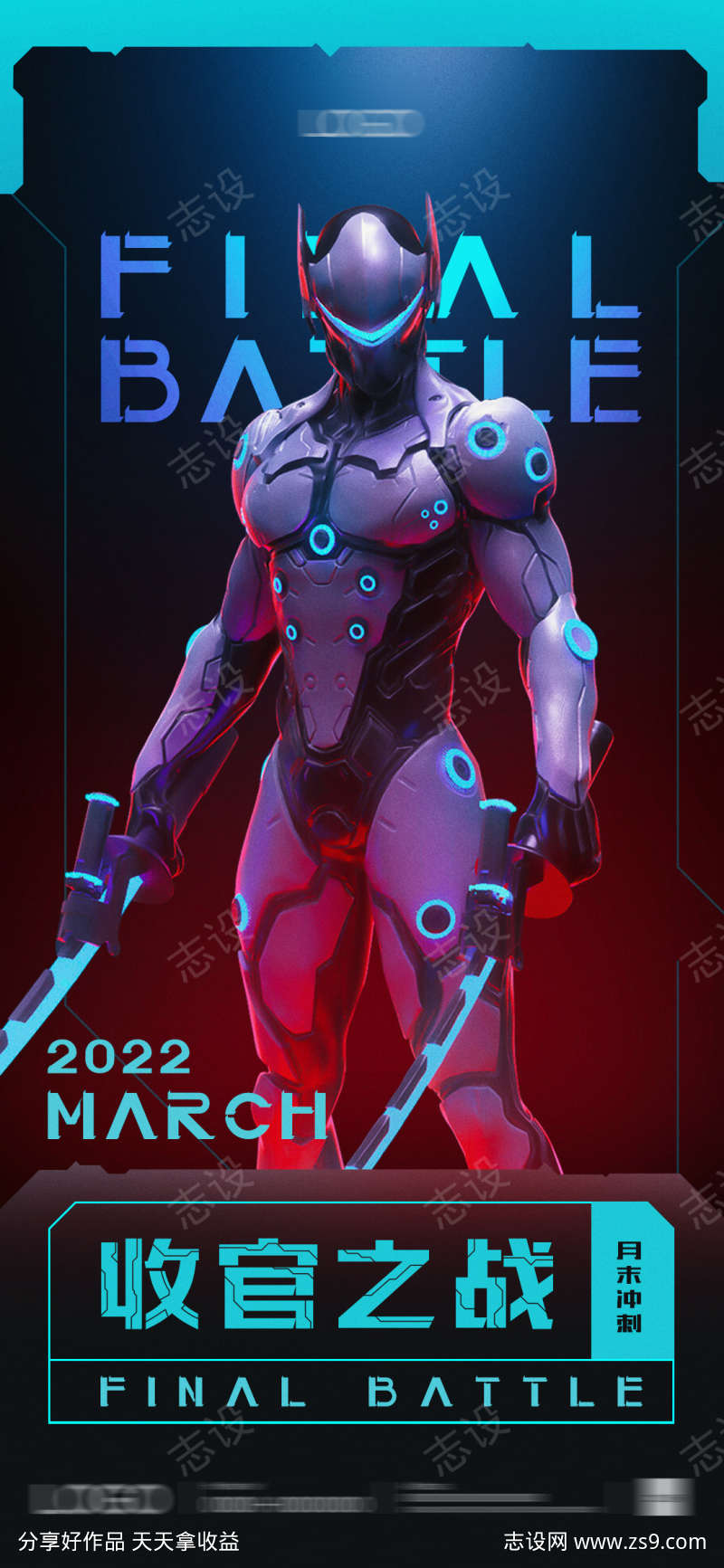 酒吧收官之战海报