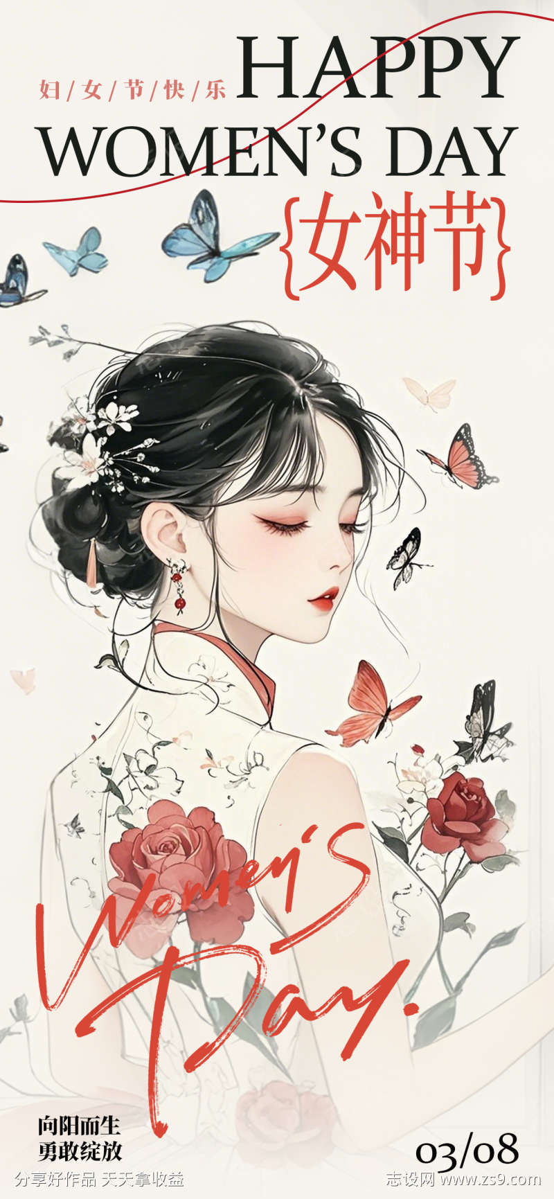 水墨风清新红色玫瑰女神节海报