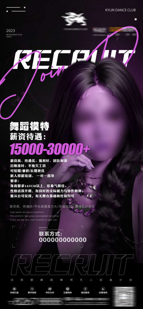 酒吧招聘海报宣传_源文件下载_PSD格式_2000X4328像素-气氛组,悬赏,招聘-作品编号:2025031215034204-志设-zs9.com