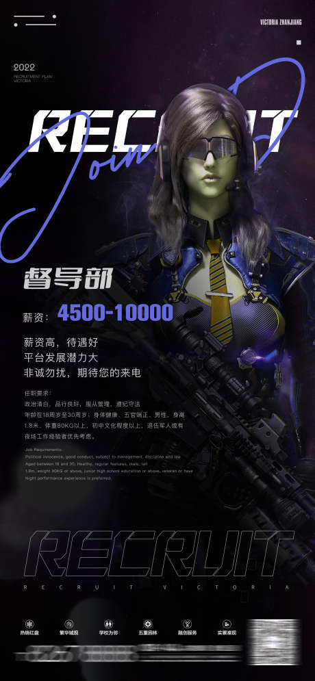 酒吧招聘海报宣传_源文件下载_PSD格式_2000X4328像素-气氛组,悬赏,招聘-作品编号:2025031215037219-志设-zs9.com