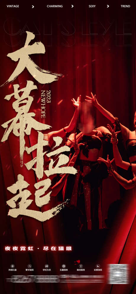 酒吧演出海报_源文件下载_PSD格式_1126X2437像素-演出,热点,转场-作品编号:2025031216319114-志设-zs9.com