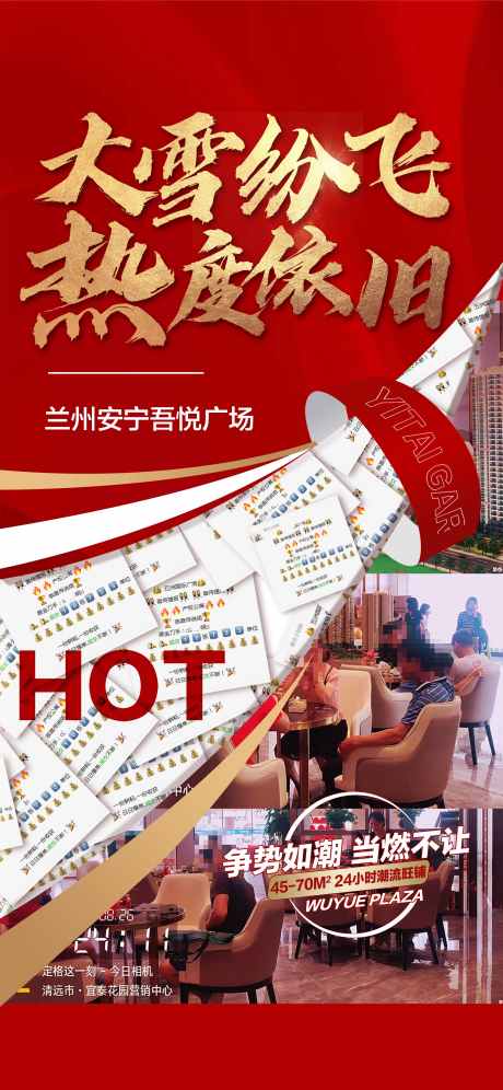 地产热度依旧成交热销人气红金海报_源文件下载_PSD格式_2362X5114像素-海报,人气,热销-作品编号:2025030614452061-志设-zs9.com