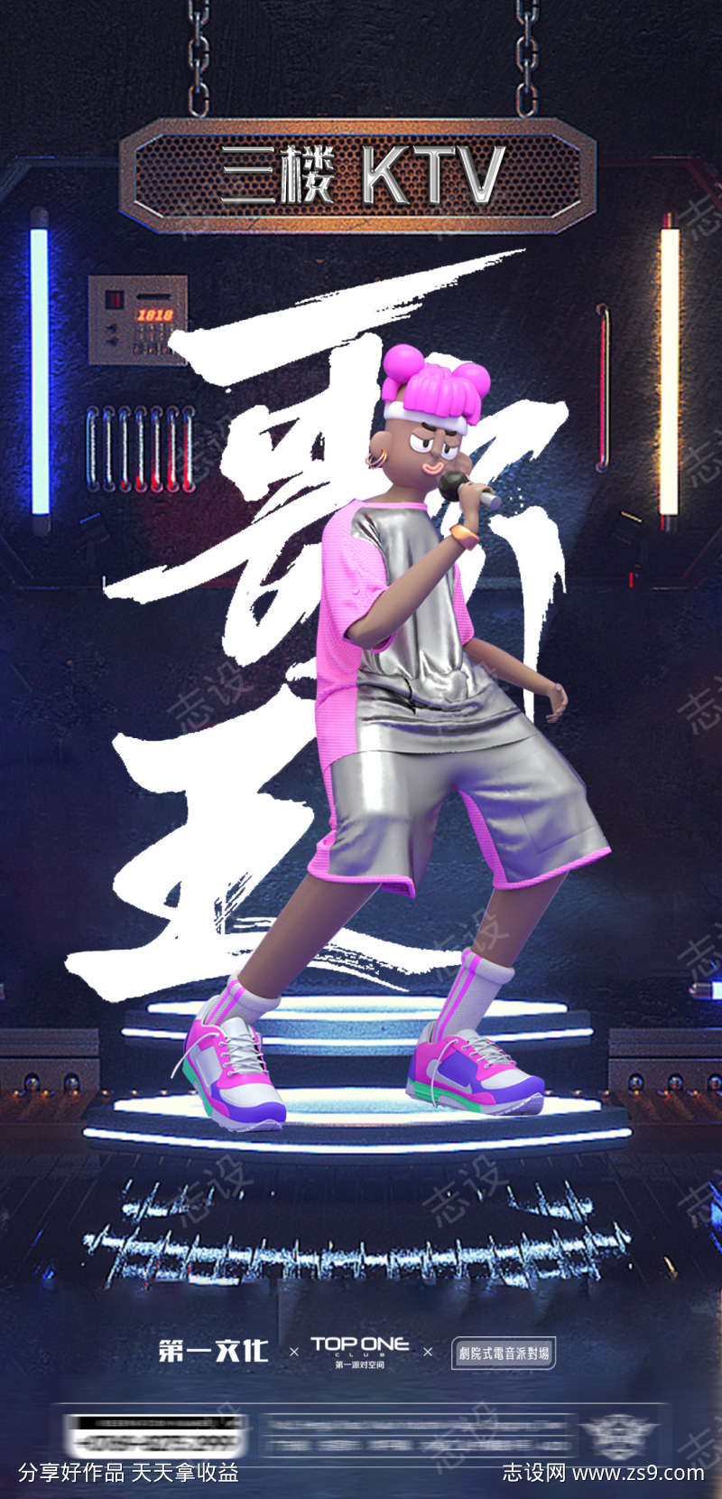 夜店KTV