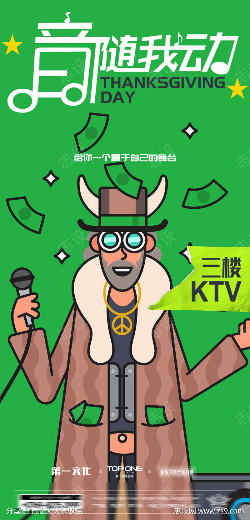 ktv音乐现场