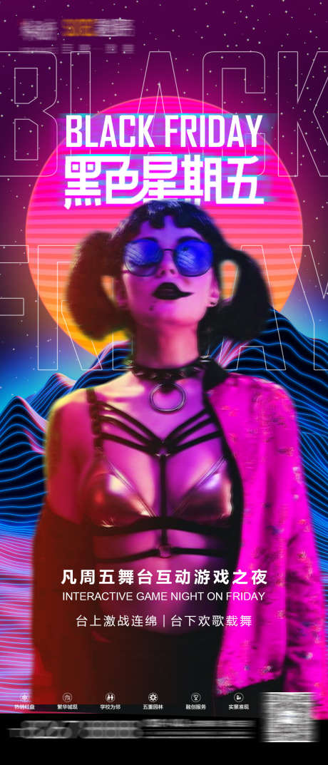 酒吧小丑海报_源文件下载_PSD格式_1181X2756像素-女团,歌手,嘉宾-作品编号:2025031214088837-志设-zs9.com