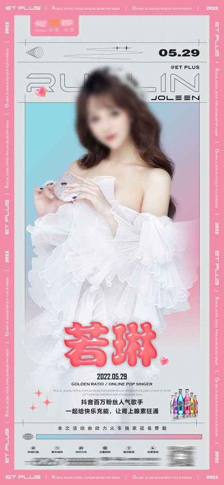 酒吧美女海报_源文件下载_PSD格式_2480X5368像素-嘉宾,模特,派对-作品编号:2025031214083743-志设-zs9.com