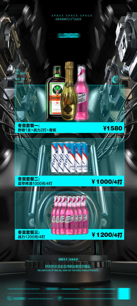 酒吧酒水宣传_源文件下载_PSD格式_900X2000像素-洋酒,鸡尾酒,啤酒-作品编号:2025031215123727-志设-zs9.com