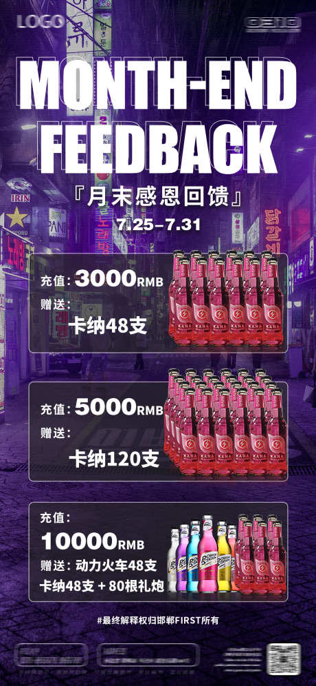 酒吧酒水宣传_源文件下载_PSD格式_1284X2781像素-洋酒,鸡尾酒,啤酒-作品编号:2025031215036091-志设-zs9.com