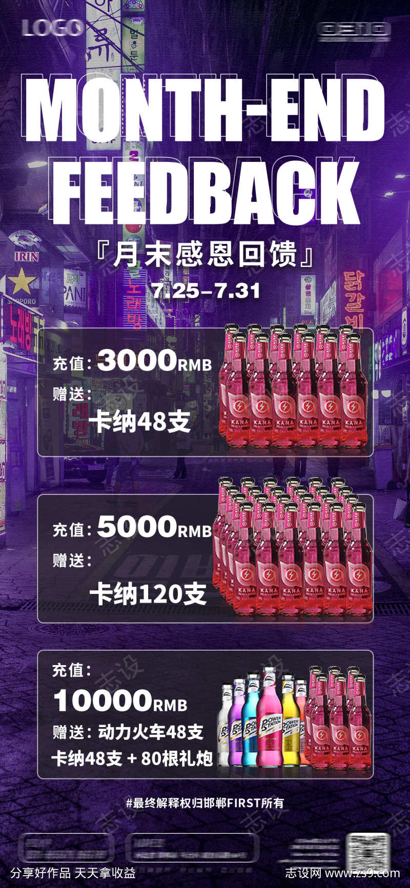 酒吧酒水宣传
