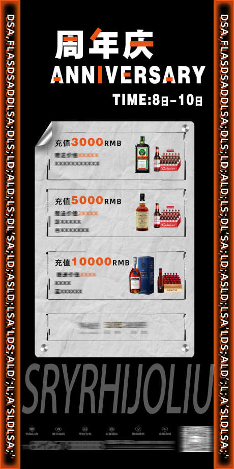 酒吧酒水周年庆_源文件下载_PSD格式_1890X3779像素-会员,套餐,洋酒-作品编号:2025031215313647-志设-zs9.com
