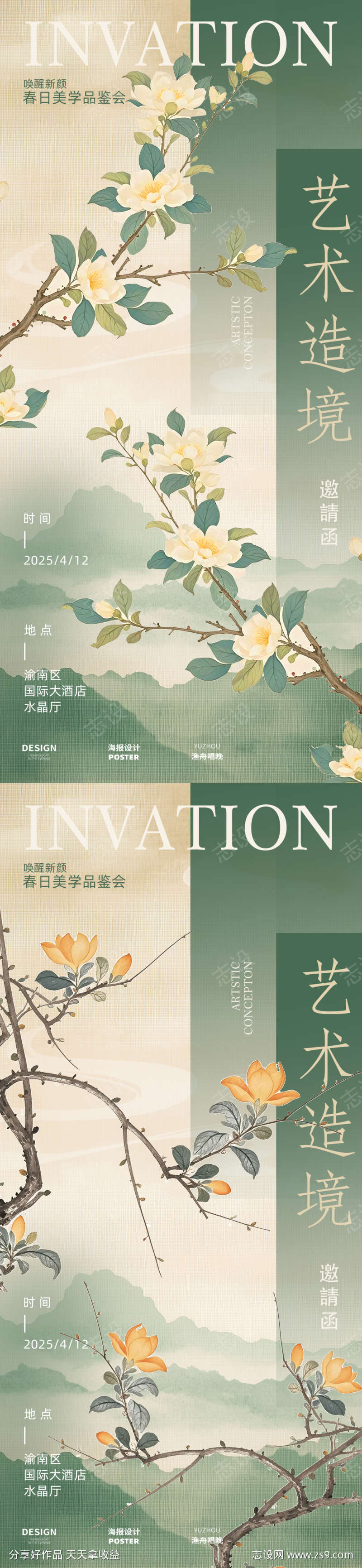 -设计导航-shejidh.cn