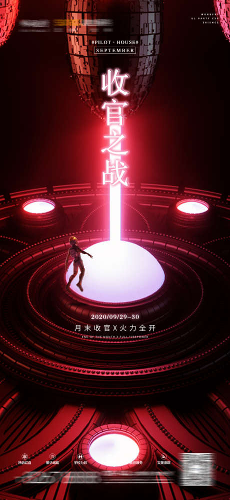 酒吧收官之战_源文件下载_PSD格式_1080X2340像素-夜场,战斗,决战-作品编号:2025031511461592-志设-zs9.com