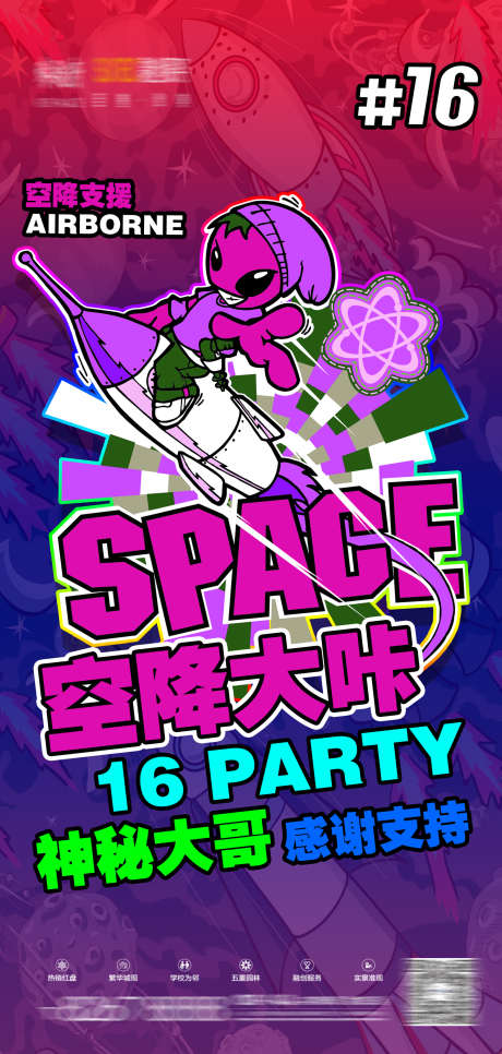 神秘大哥创意_源文件下载_PSD格式_1575X3307像素-神秘,大哥,空降-作品编号:2025031411447142-志设-zs9.com
