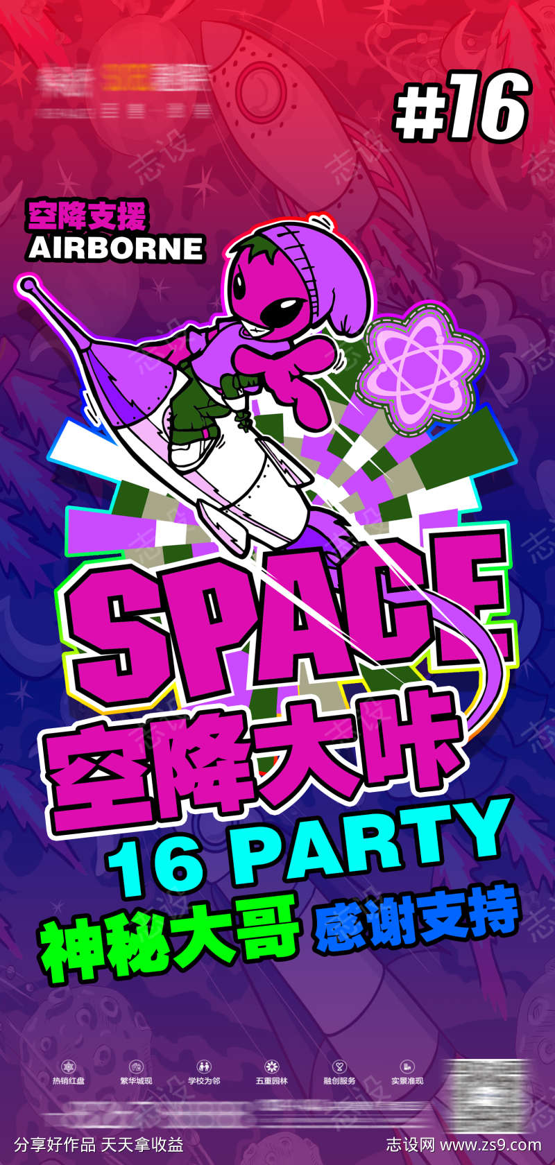 神秘大哥创意
