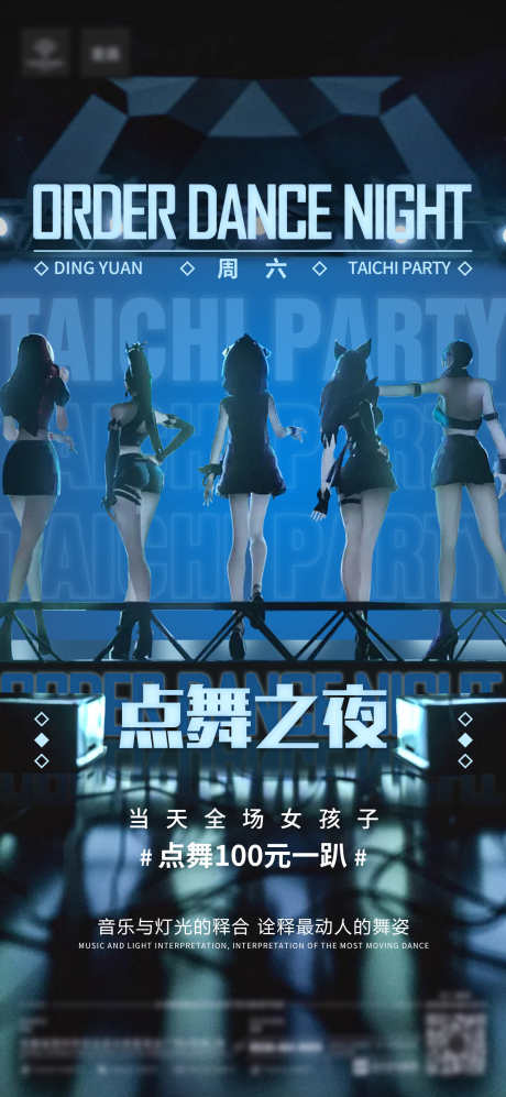 酒吧模特海报宣传_源文件下载_PSD格式_1500X3250像素-演唱,现场,制燥-作品编号:2025031214097162-志设-zs9.com