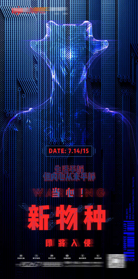 酒吧新物种主题_源文件下载_PSD格式_1125X2268像素-主题,派对,夜场-作品编号:2025031511575144-志设