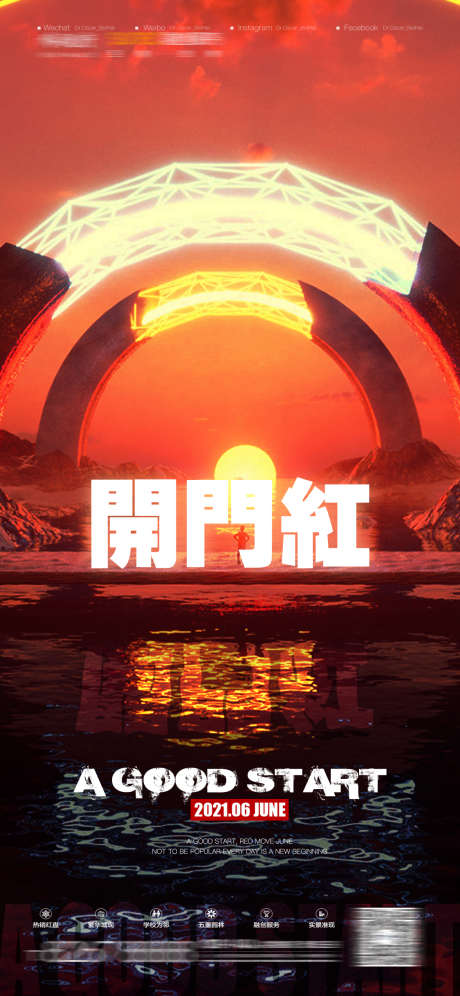 酒吧夜店开门红_源文件下载_PSD格式_1125X2436像素-开门红,夜场,夜店-作品编号:2025031511576481-志设-zs9.com