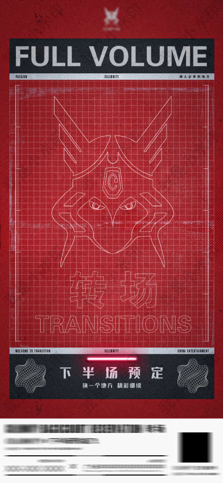 酒吧下半场_源文件下载_PSD格式_1080X2337像素-下半场,夜场,夜店-作品编号:2025031513121993-志设-zs9.com