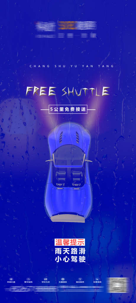 酒吧温馨提示_源文件下载_PSD格式_2126X4724像素-通知,温馨提示,夜场-作品编号:2025031511336096-志设-zs9.com