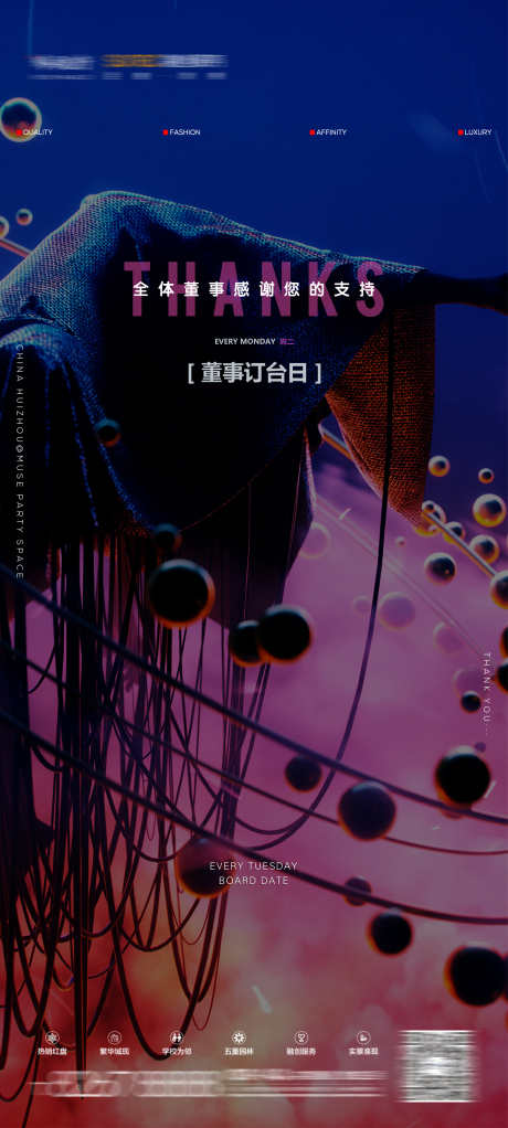 酒吧订台日_源文件下载_PSD格式_2126X4724像素-订台,夜场,夜店-作品编号:2025031513121393-志设-zs9.com