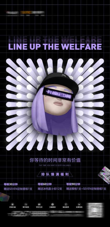 夜店蹦迪海报_源文件下载_PSD格式_2759X5669像素-娱乐,玩乐,蹦迪-作品编号:2025031411131654-志设-zs9.com