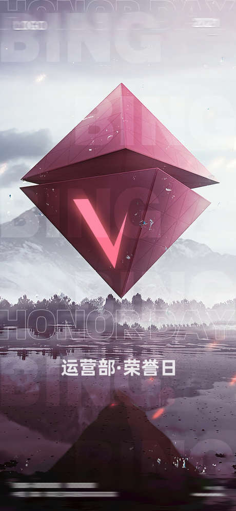 酒吧荣耀日_源文件下载_PSD格式_1284X2780像素-夜场,夜店,酒吧-作品编号:2025031510052979-志设-zs9.com