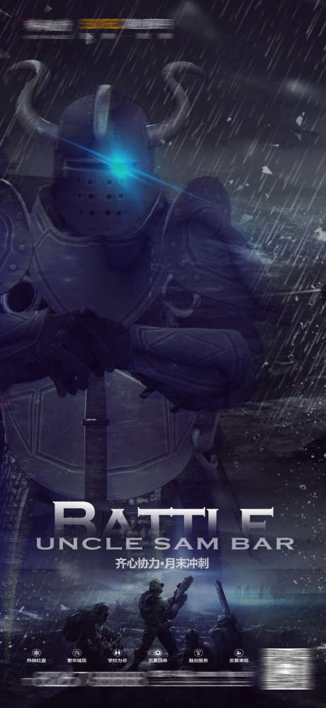 酒吧月末冲刺_源文件下载_PSD格式_1345X2914像素-冲刺,月末,夜场-作品编号:2025031509385554-志设-zs9.com