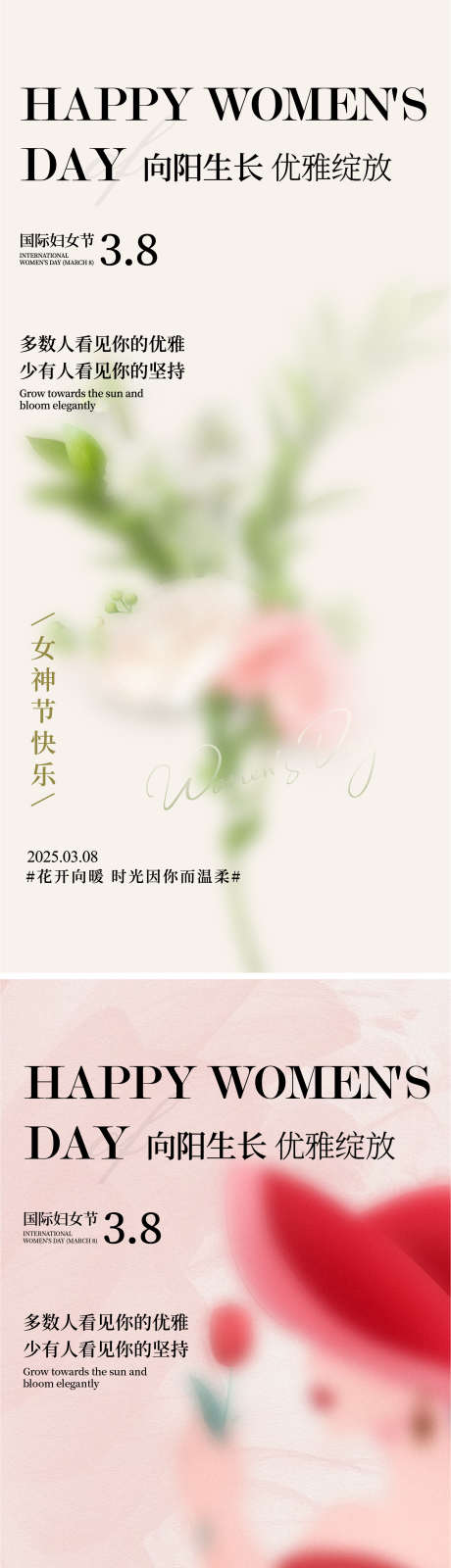 妇女节海报_源文件下载_PSD,AI格式_1710X7403像素-创意,帽子,感觉-作品编号:2025030615221930-志设-zs9.com