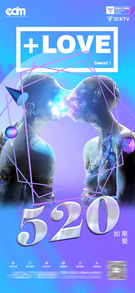 酒吧情人节520_源文件下载_PSD格式_1125X2436像素-七夕,520,派对-作品编号:2025031513136560-志设-zs9.com