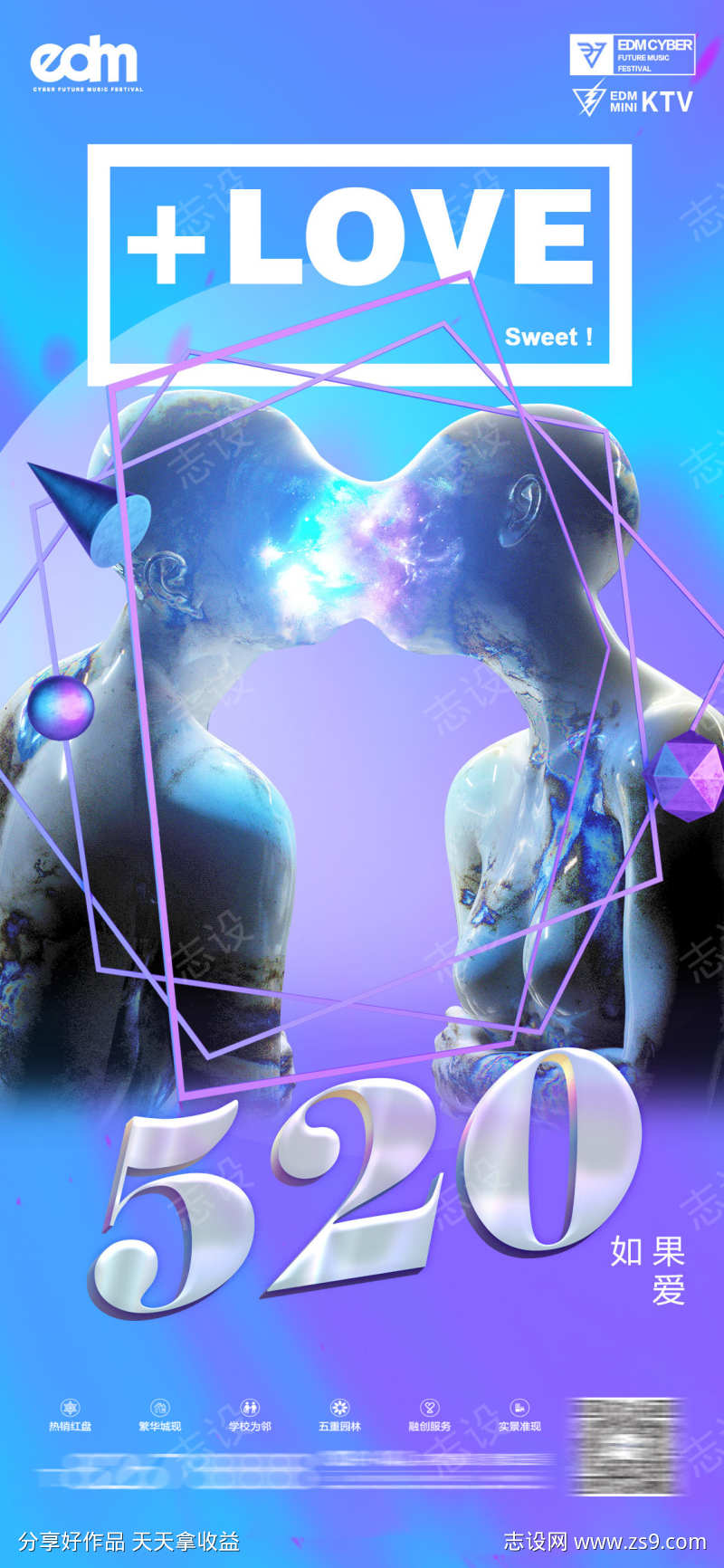 酒吧情人节520