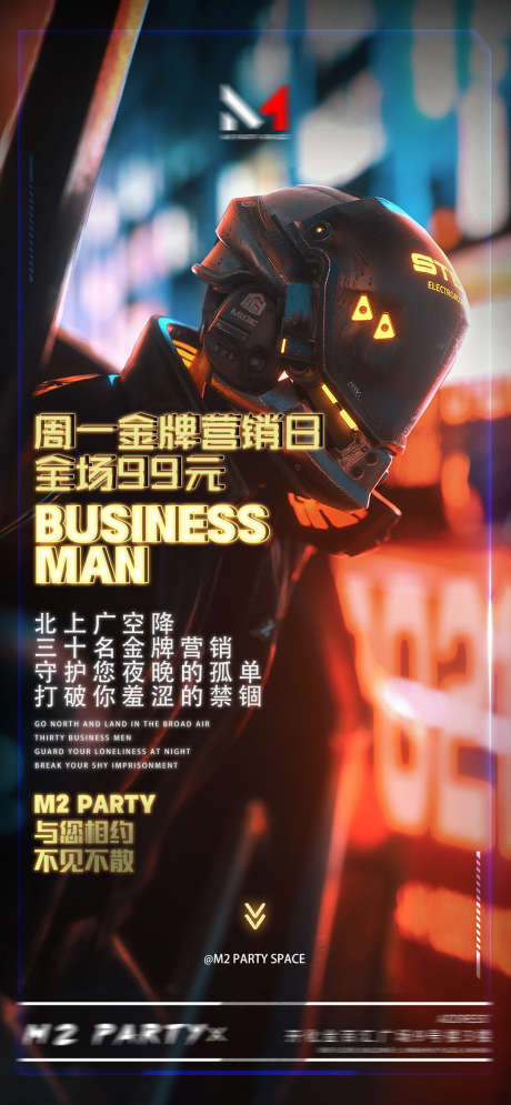 金牌营销日_源文件下载_PSD格式_1080X2337像素-金牌,玩乐,娱乐-作品编号:2025031409391280-志设-zs9.com