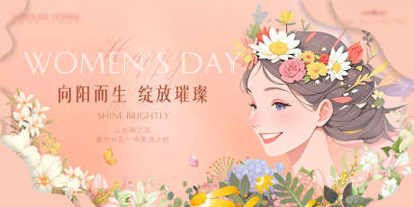 女神节活动主背景_源文件下载_AI,PSD格式_2000X1000像素-背景板,插画,花海-作品编号:2025030615192452-志设-zs9.com