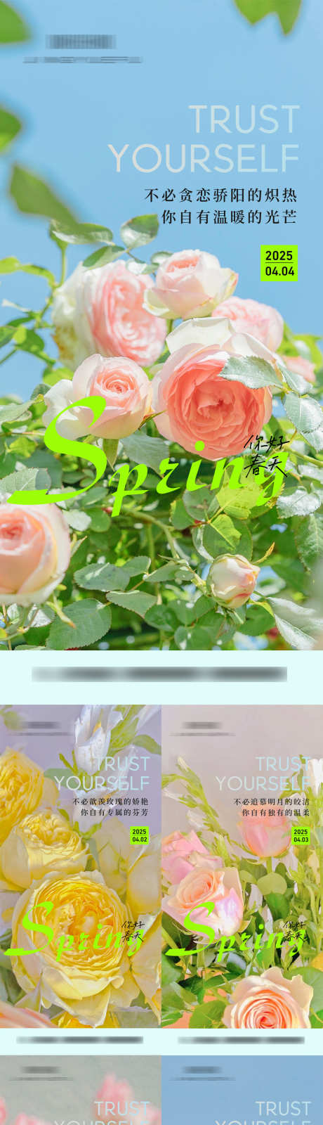 早安日签海报_源文件下载_PSD格式_1181X5112像素-简约,唯美,晚安-作品编号:2025030615402243-志设-zs9.com
