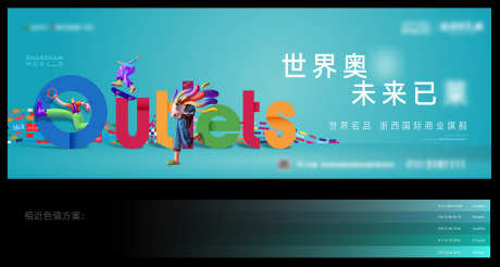 商业主画面_源文件下载_AI,PSD格式_1600X855像素-奥特莱斯,青色,主画面-作品编号:2025030616044174-志设-zs9.com