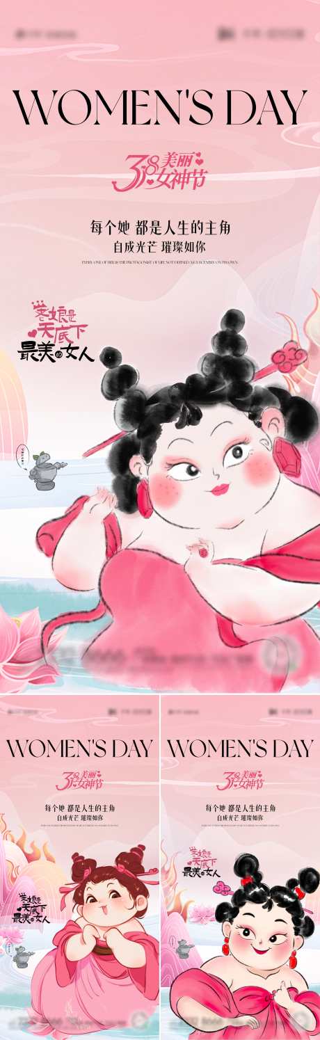 女神节石矶娘娘热点海报_源文件下载_CDR格式_2893X9404像素-女神节,妇女节,海报-作品编号:2025030616323917-志设-zs9.com
